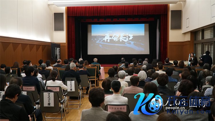 近200名中日嘉宾现场不雅影磋商。东说念主民网 蒋晓辰摄